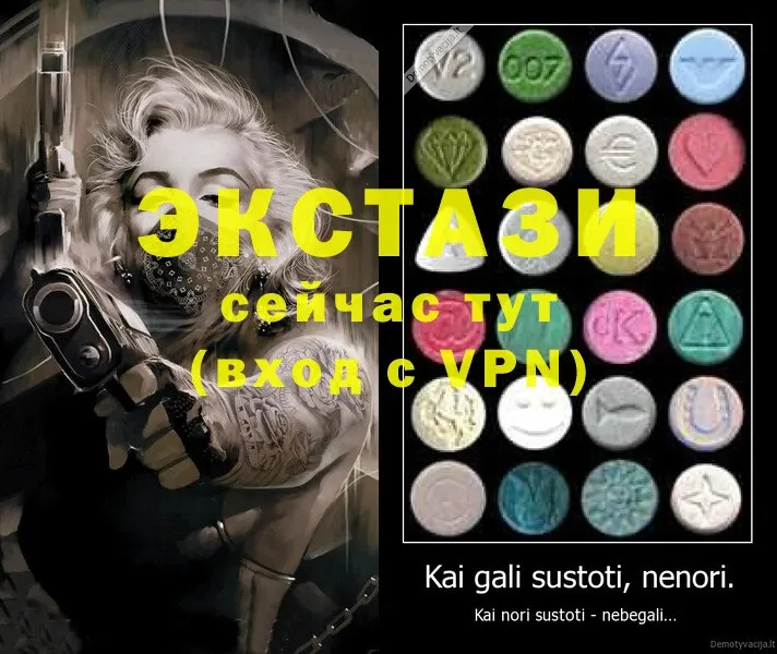 Ecstasy MDMA  Вихоревка 