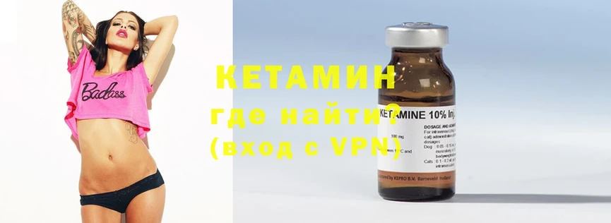 КЕТАМИН ketamine  Вихоревка 