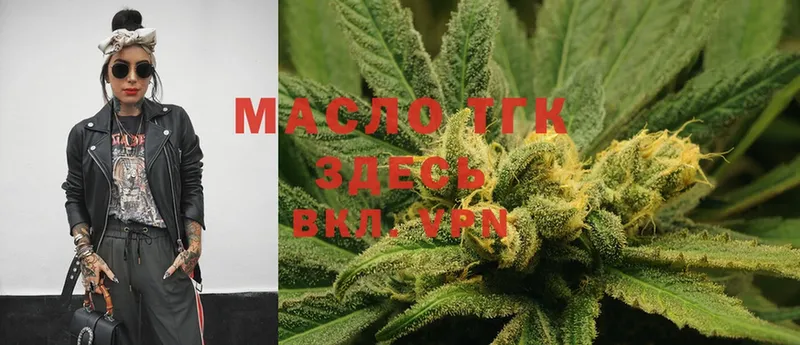 Дистиллят ТГК THC oil  Вихоревка 